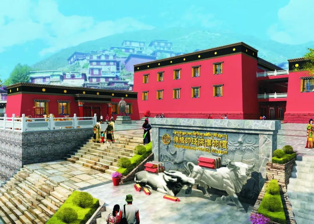 甘孜州德格雕版印刷博物館